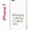 Чехол-накладка Apple iPhone 7 (580667) Kruche PRINT Не нуждайся
