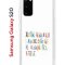 Чехол-накладка Samsung Galaxy S20 (582682) Kruche PRINT Не нуждайся