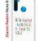 Чехол-накладка Xiaomi Redmi Note 8  (580659) Kruche PRINT Не нуждайся