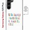 Чехол-накладка Samsung Galaxy S23 Plus (634254) Kruche PRINT Не нуждайся