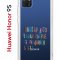 Чехол-накладка Huawei Honor 9S  (588929) Kruche PRINT Хватит Нуждаться