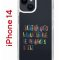 Чехол-накладка Apple iPhone 14  (625957) Kruche PRINT Хватит Нуждаться