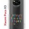 Чехол-накладка Xiaomi Poco X3 (593960) Kruche PRINT Хватит Нуждаться