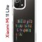 Чехол-накладка Xiaomi Mi 11 Lite (623777) Kruche PRINT Хватит Нуждаться