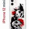 Чехол-накладка Apple iPhone 12 mini (588924) Kruche PRINT Коты-Черепа