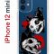 Чехол-накладка Apple iPhone 12 mini (588924) Kruche PRINT Коты-Черепа