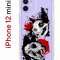 Чехол-накладка Apple iPhone 12 mini (588924) Kruche PRINT Коты-Черепа