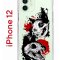 Чехол-накладка iPhone 12/12 Pro Kruche Print Коты-Черепа