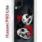 Чехол-накладка Huawei P40 Lite  (588940) Kruche PRINT Коты-Черепа