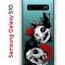 Чехол-накладка Samsung Galaxy S10 (580670) Kruche PRINT Коты-Черепа