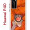 Чехол-накладка Huawei P40 (583862) Kruche PRINT Зак в мире снов