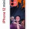 Чехол-накладка Apple iPhone 12 mini (588924) Kruche PRINT Со смыслом