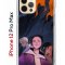 Чехол-накладка Apple iPhone 12 Pro Max (588923) Kruche PRINT Со смыслом