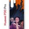 Чехол-накладка Huawei P30 Pro (580674) Kruche PRINT Со смыслом