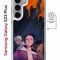 Чехол-накладка Samsung Galaxy S23 Plus (634254) Kruche PRINT Со смыслом