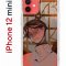 Чехол-накладка Apple iPhone 12 mini (588924) Kruche PRINT Чувства Бена