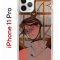 Чехол-накладка Apple iPhone 11 Pro (580658) Kruche PRINT Чувства Бена