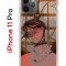 Чехол-накладка Apple iPhone 11 Pro (580658) Kruche PRINT Чувства Бена